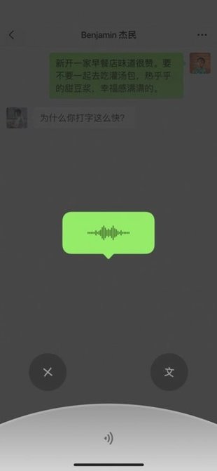 微信键盘app 