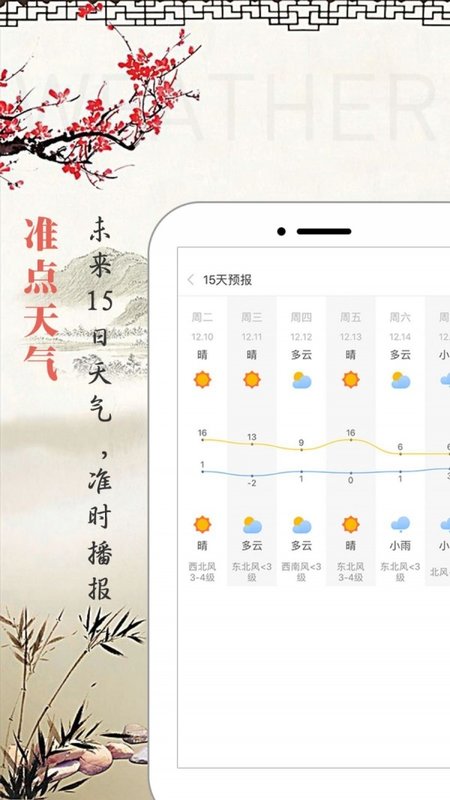 云朵万年历日历v2.8 安卓版