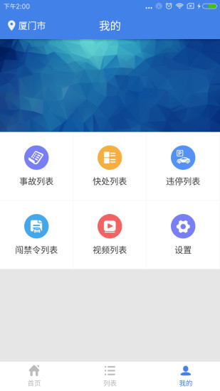 移动采集软件v3.1.6 安卓版