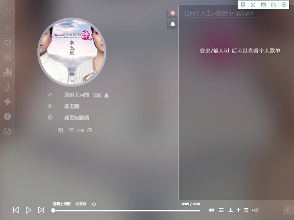 soso music软件