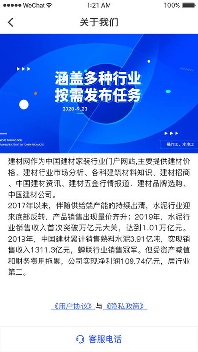 网上劳务v5.0.0 安卓版