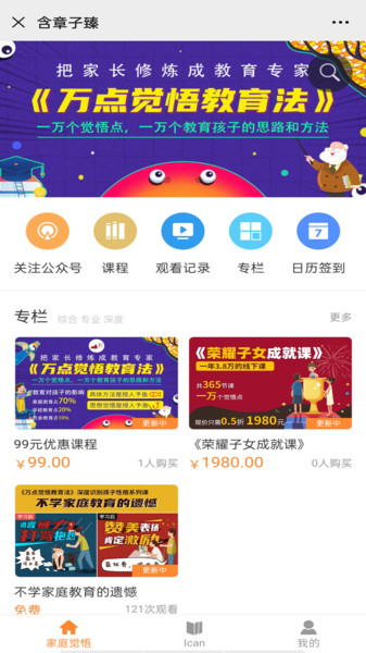 含章子臻v2.0.0 安卓版
