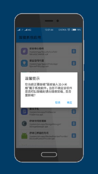 高级工具箱v1.5.5 安卓版