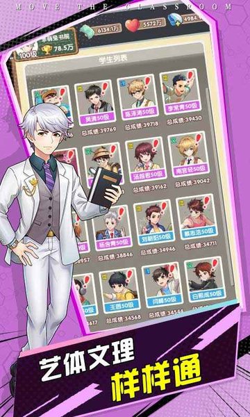 学霸模拟器游戏v1.0.0 安卓版