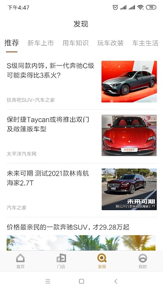 宝利德最新版v3.3.7安卓版