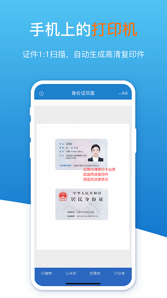 手机扫描识图全能王app