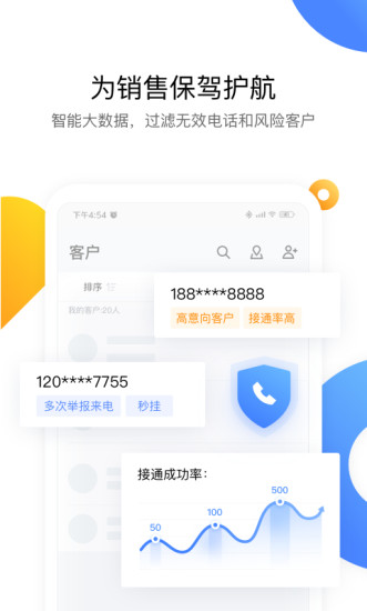 ec客户通ios版v12.6.1 iPhone版
