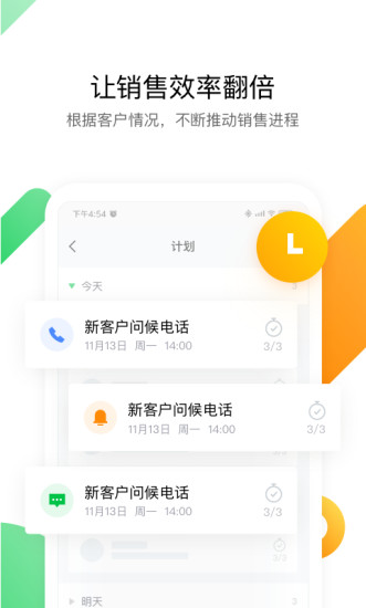ec客户通appv13.403安卓版