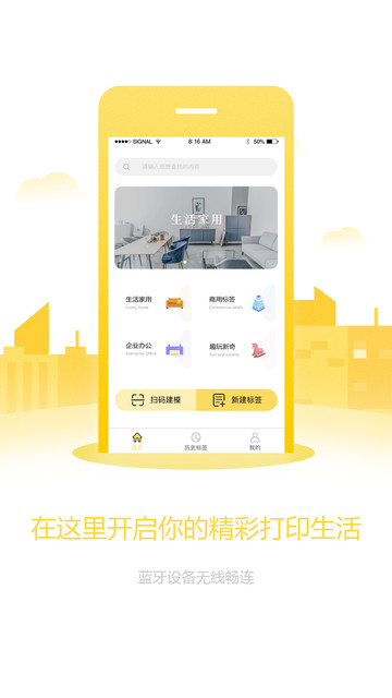 签立得app下载