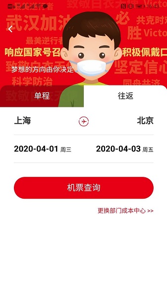 程多多v14.196 安卓版