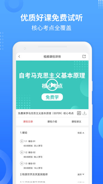 希赛自考题库v3.0.4安卓版