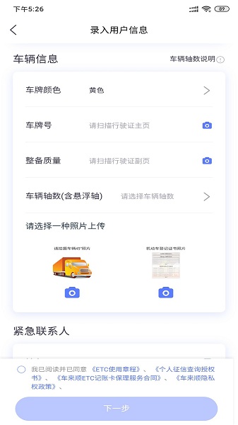 车来顺最新版v3.2.9安卓版