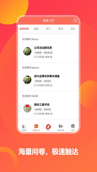 趣闲帮v2.3.8 安卓版