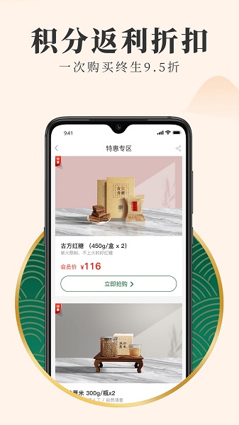 有善良品app下载