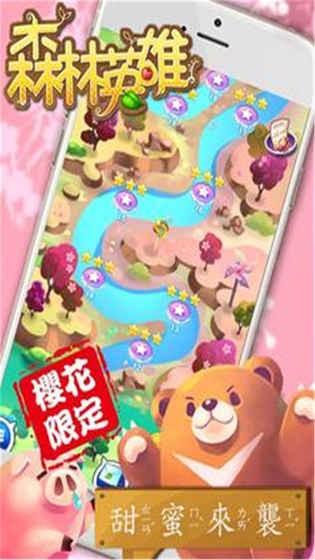 森林英雄最新版v1.0 安卓版