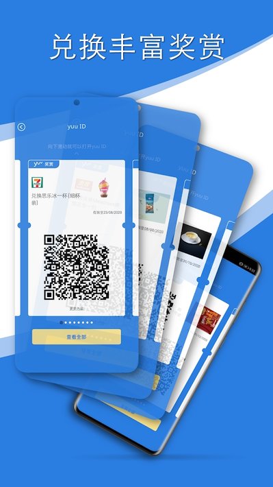香港yuu奖赏计划(yuu rewards club)v1.2.13 安卓版