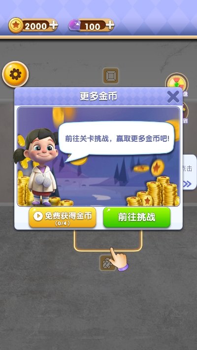 家园改造计划v1.0 安卓版