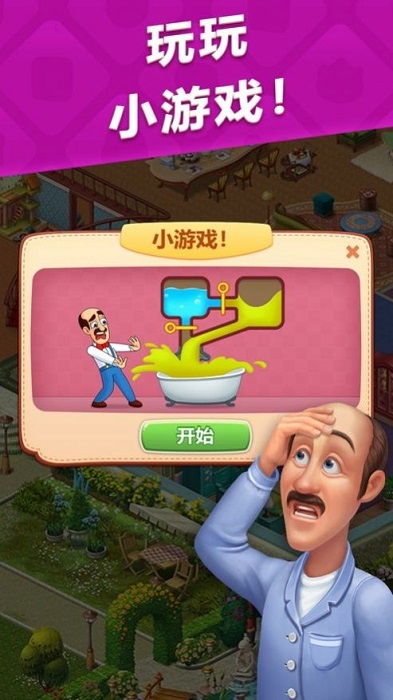 管道梦工厂v1.01 安卓版