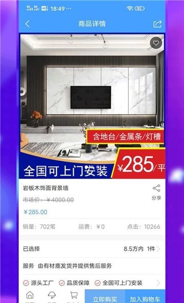 有材鹿v1.6.7 安卓版