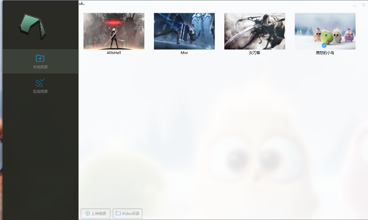 御灵视频桌面v1.01 官方版