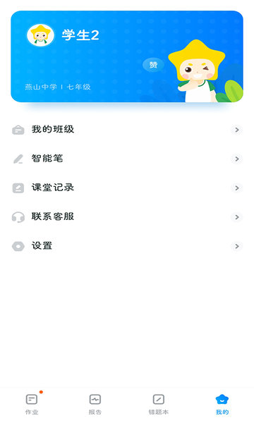 五好优学v1.6.5 安卓版