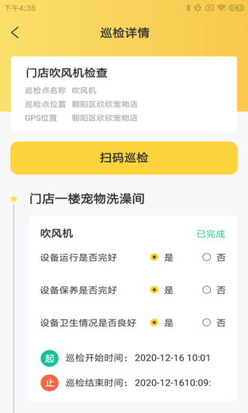 海知微宠助v1.0.0 安卓版