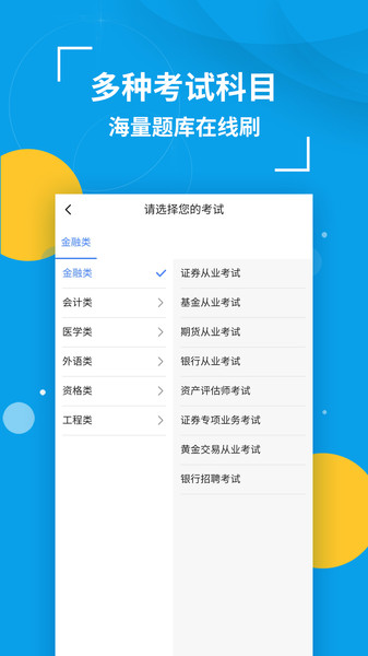 策未来网校appv2203000 安卓版
