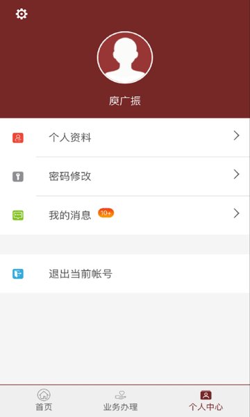 舟道网集装箱专版v00.00.0020 安卓版
