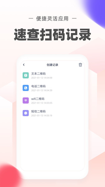 二维码生成制作软件