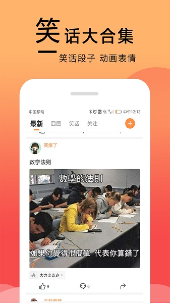 囧图在这里v1.1.6 安卓版