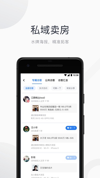 看房日记最新版v7.240115.0安卓版