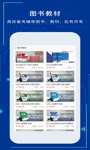融跃教育最新版v6.0.3安卓版
