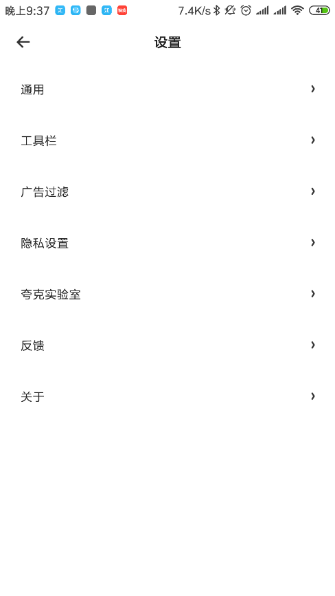 夸克浏览器 夸克浏览器
