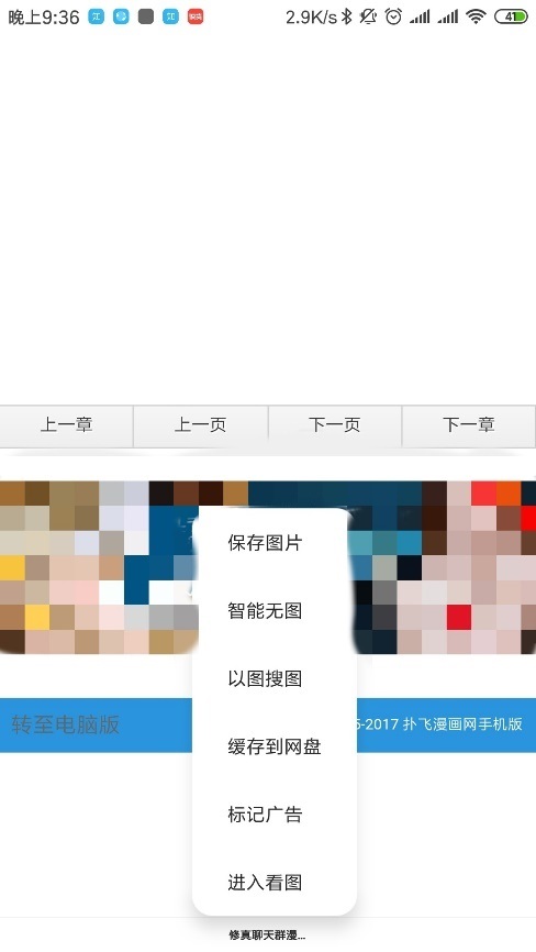 夸克手机浏览器 夸克浏览器截图