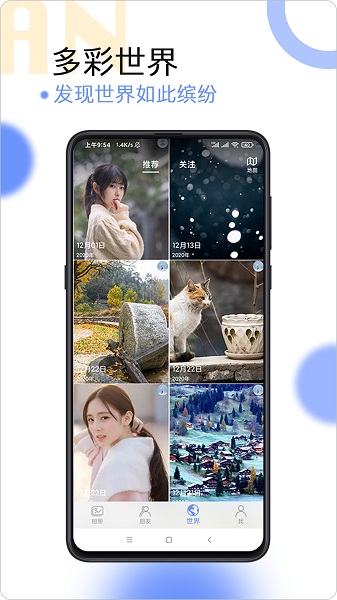 球球相册app下载