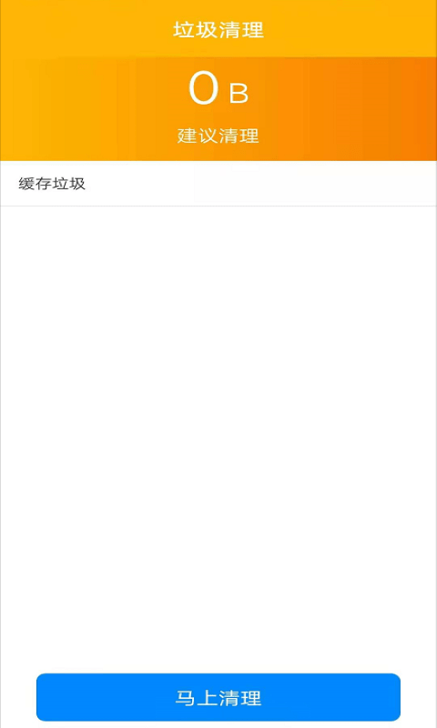 手机WiFi宝v1.3.3 安卓版