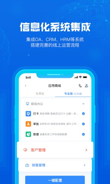云创科技appv2.3.3 安卓版
