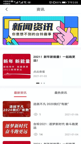铃导者v3.0.3.40安卓官方版