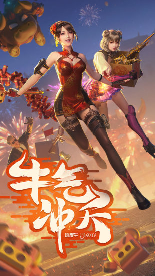 cf手游台服下载
