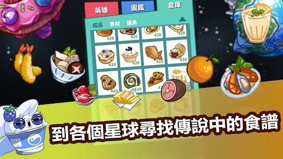 怪兽厨房中文版v0.0.62 安卓版