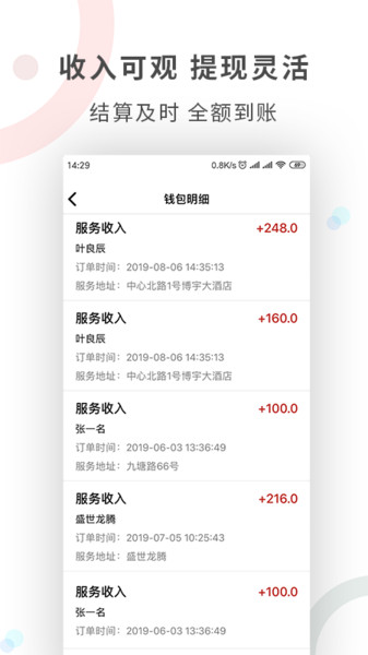 工奇兵师傅端appv8.113.0安卓官方版