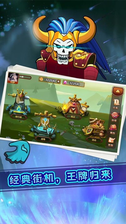 我是猎妖师v2.0.3 安卓版