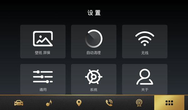 当贝桌面车机版apkv2.2.6 安卓版