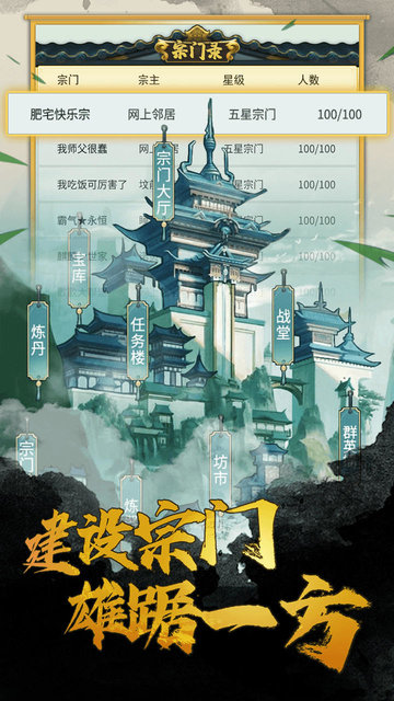 果盘笑傲仙侠手游v1.11 安卓版