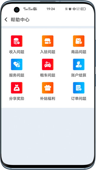 用车省商家版app
