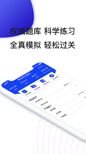 易工通官方版v1.0.62 安卓版
