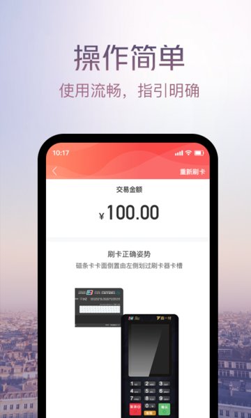 鑫一付官方版v3.3.3安卓版