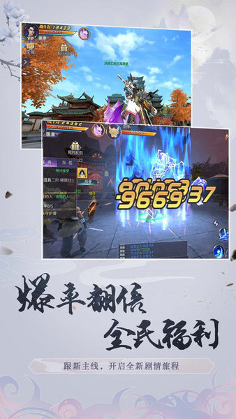 剑与飞仙手游v1.7.3 安卓版