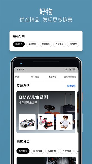 MyBMW ios版v2.3.0 iphone版
