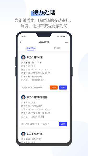 驭路管车v2.4.0.01安卓版